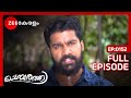 Priyankaയുടെ ജീവൻ രക്ഷിക്കുന്നത് മുൻ കാമു�