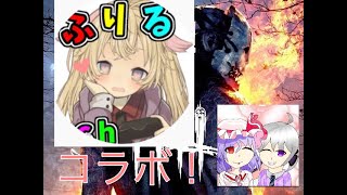 【ハイテンポDBD&ゆっくり実況】ヒルビリーの旅withふりる。さん！