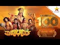 Mahabharata Kannada Serial Completes 100 Episodes Successfully Gif StarSuvarna Mahabharata