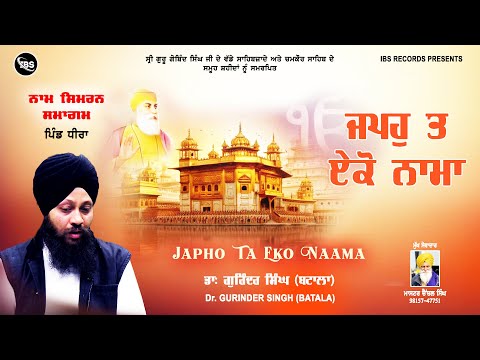 Japo Ta Eko Naama | Dr Gurinder Singh Batala   Gurbani Kirtan | IBS Records