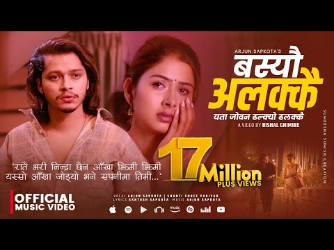बस्यौ अलक्कै Baseu Alakkai • Arjun Sapkota • Shanti Shree Pariyar • Yeta Jobana Dhalkyo Dhalakkai