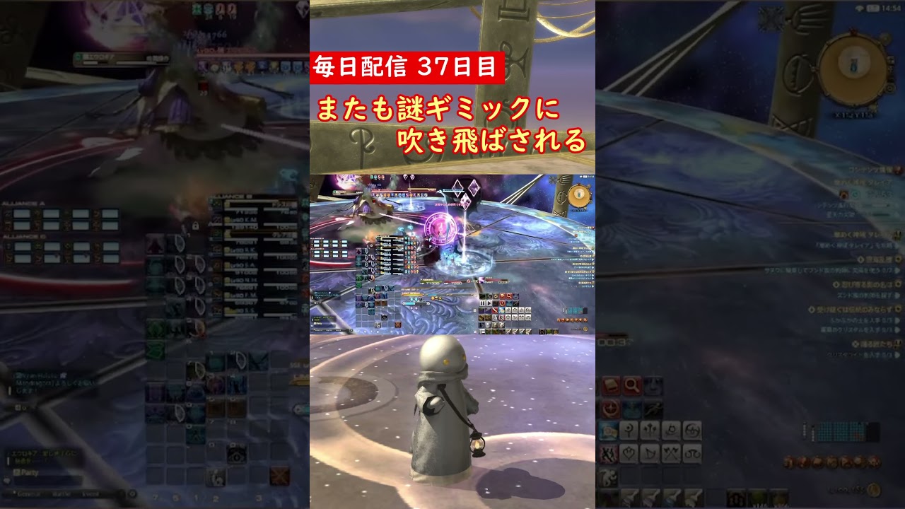 【FF14】 またも 洗礼を受け 吹き飛ばされる #ff14 #ファイナルファンタジー14 #ゲーム実況