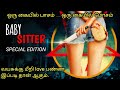 12 வயசு பையன் காதலிக்கும் 18 வயசு கொலைகா