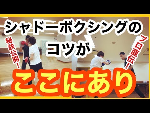 シャドーボクシングの方法とコツ　やり方　5 フットワークを使う方法