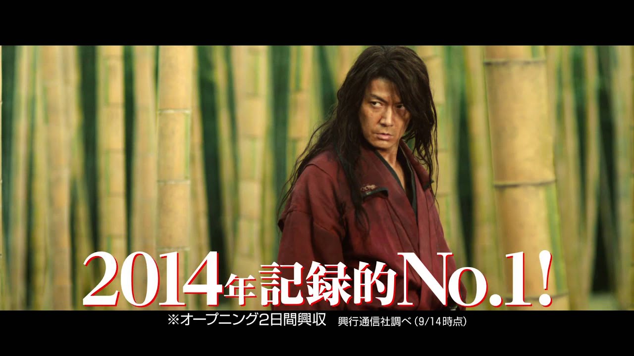 『るろうに剣心 伝説の最期編』TVCM （行け編）