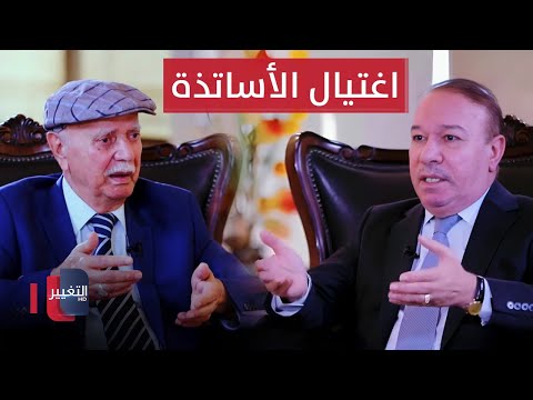 شاهد بالفيديو.. طالب يُبلغ أستاذه في الجامعة بأنه سيُقتل وعليه أن يختفي ويغادر خارج العراق | أوراق مطوية
