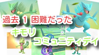 【ポケモンGO 実況】キモリ コミュニティデイ 【大都会 岡山】