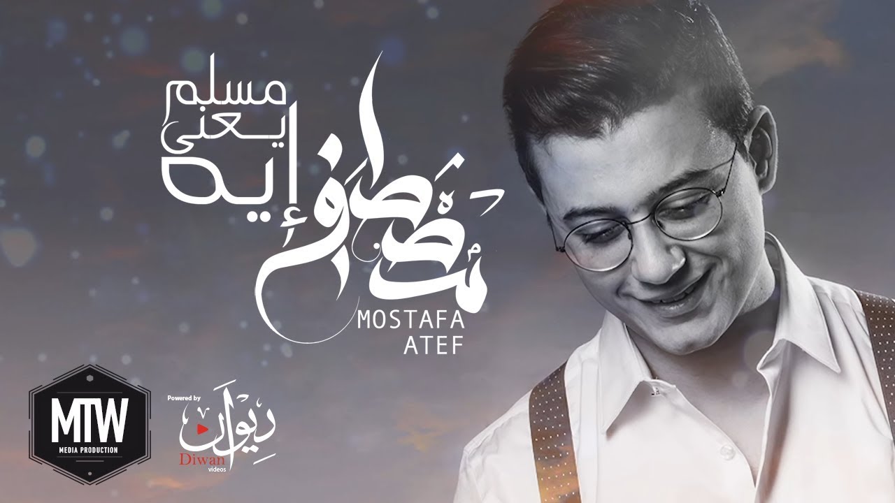 √ Lirik Muslim Ya�ane eh Mostafa Atef Lirik Sholawat 28 √ Lirik Muslim Ya�ane eh Mostafa Atef Lirik Sholawat 28