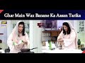 Ghar Main 'Wax' Banane Ka Aasan Tarika Sikhiye