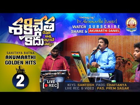 shakthi chetha kaadu