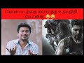 Udhayanidhi Stalin Funny Speech About Captain Movie Udhayanidhistalin Captainmovie Arya Funny