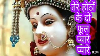 Sherawali k Do Nain Pyare Pyare — शेरावाली के दो नैन प्यारे प्यारे devotional song