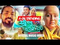 Rasika Liyanarachchi Suwanda Lensuwa Sandyawaka Embilipitiya Delighted Official Music Video