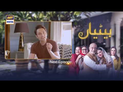 Betiyaan Episode 50||Teaser||ARY Digital Drama||Betiyaan 50 promo||@falak_tv_hd