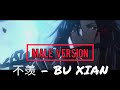 MALE Ver No Envies Bu Xian 不羡 Mo Dao Zu Shi 魔道祖师 AMV