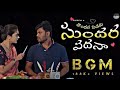 Thondara Padaku Sundara Vadana 2 Bgm TPSV 2 Don Pruthvi Sri Satya Infinitum Media
