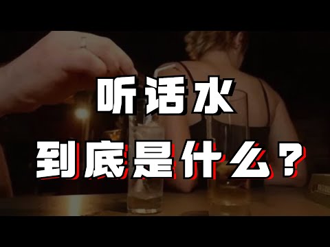 水部女