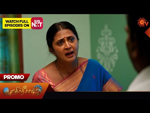 Ethirneechal Thodargiradhu - Promo | 04 Aug 2025 | Tamil Serial | Sun TV
