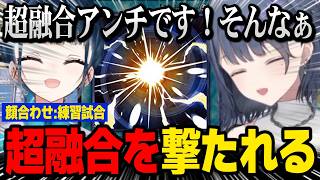 【にじ遊戯王祭2026】超融合を撃たれてしまうしーちゃん【にじさんじ切り抜き】