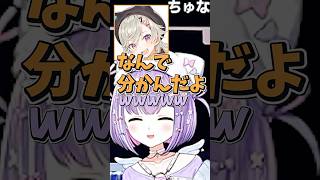 【後輩ボイス♡♡】自由すぎるつな&めとvsツッコミに回ざるを得ない紫宮先輩/ぶいすぽ/SHOWDOWN/切り抜き/紫宮るな/猫汰つな/小森めと/花芽なずな/藍沢エマ/紡木こかげ #shorts