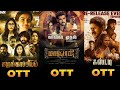 Upcoming Movies Ott Release Date Tamil | Karunkapiyam | Maayon | Custody | Avatar 2.