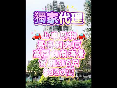 嘉喜利大厦 Youtube Video