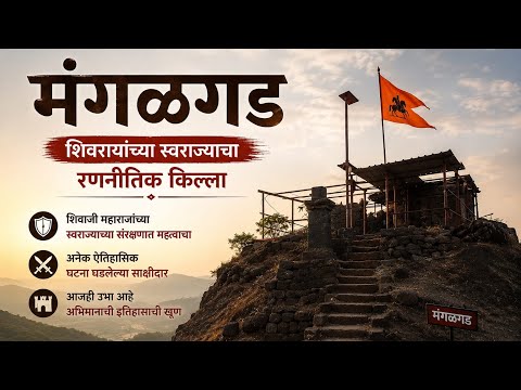 Mangalgad Fort Trek 2026