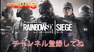 【レインボーシックスシージ】    PC版シージ        初見さん歓迎      参加可能。