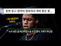 30대의 다니엘 시저가 사랑이 고민인 당신에게 전해주는 말 Daniel Caesar Who Kno