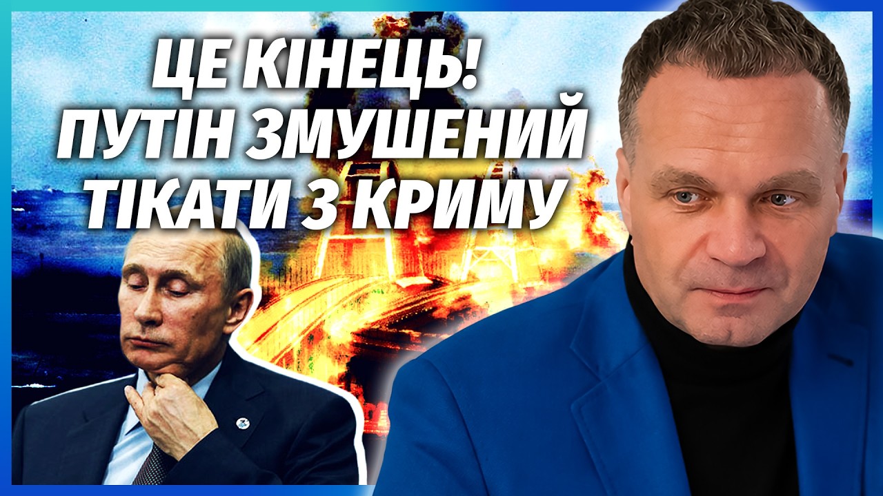 Ого! УДАР ПО ЦИСТЕРНАХ НА КРИМСЬКОМУ МОСТУ! Росія тоне В МАЗУТІ. Путін в мінус