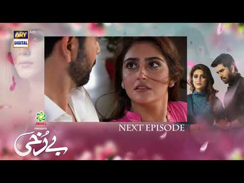 Irtaza Ne Bachai Sabeen Ki Jan | Berukhi Episode 20 Promo - Teaser - ARY Digital Drama