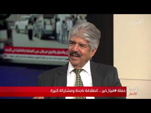 البحرين مركز الأخبار ضيف أستوديو د.مصطفى السيد أمين عام المؤسسة الملكية للأعمال الإنسانية