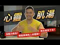 總是無法堅持健身嗎?來點蓋伊的【心靈肌湯】給你滿滿動力!!│健人心態│ 2020ep38