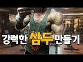 원암덤벨 오버헤드 익스텐션 자극점찾기(feat 잘못된 자세)
