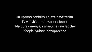 Nyusha-Cunami Lyrics (НЮША - Цунами текст)
