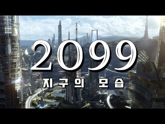 Wymowa wideo od 미래 na Koreański