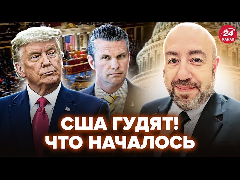 🤯РАШКИН: Срочно из США! Демократы ПОДНЯЛИ БУНТ: ТРАМП ТАКОГО не ждал. ХЕГСЕТУ ГРОЗИТ отставка