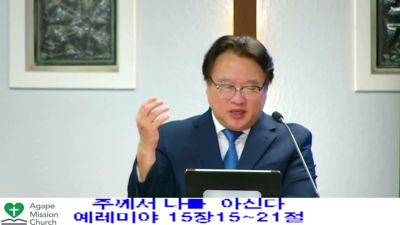 2025년8월22일 금요 예배/ 주께서 나를 아신다