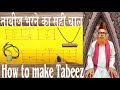 Method of filling the amulet ll Correct way of writing the talisman ll tabeez bharne ka tarika by mufti ghulam rabbani