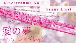 Download lagu F.リスト : 愛の夢 〜フルートとハープ〜 mp3