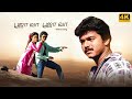 Pooja Va 4K Video Song Priyamudan Movie Song Vijay Kausalya Deva