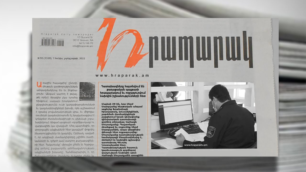 Մաքսայինի մոտ 10 աշխատակից է ազատվել