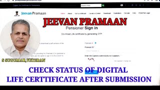 CHECK STATUS OF DIGITAL LIFE CERTIFICATE AFTER SUBMISSION : JEEVAN PRAMAAN/ SPARSH