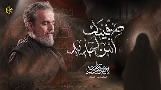 صِفينَك امن اجديد