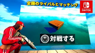全国のプレイヤーとボックスファイトができるマップ！【フォートナイト】
