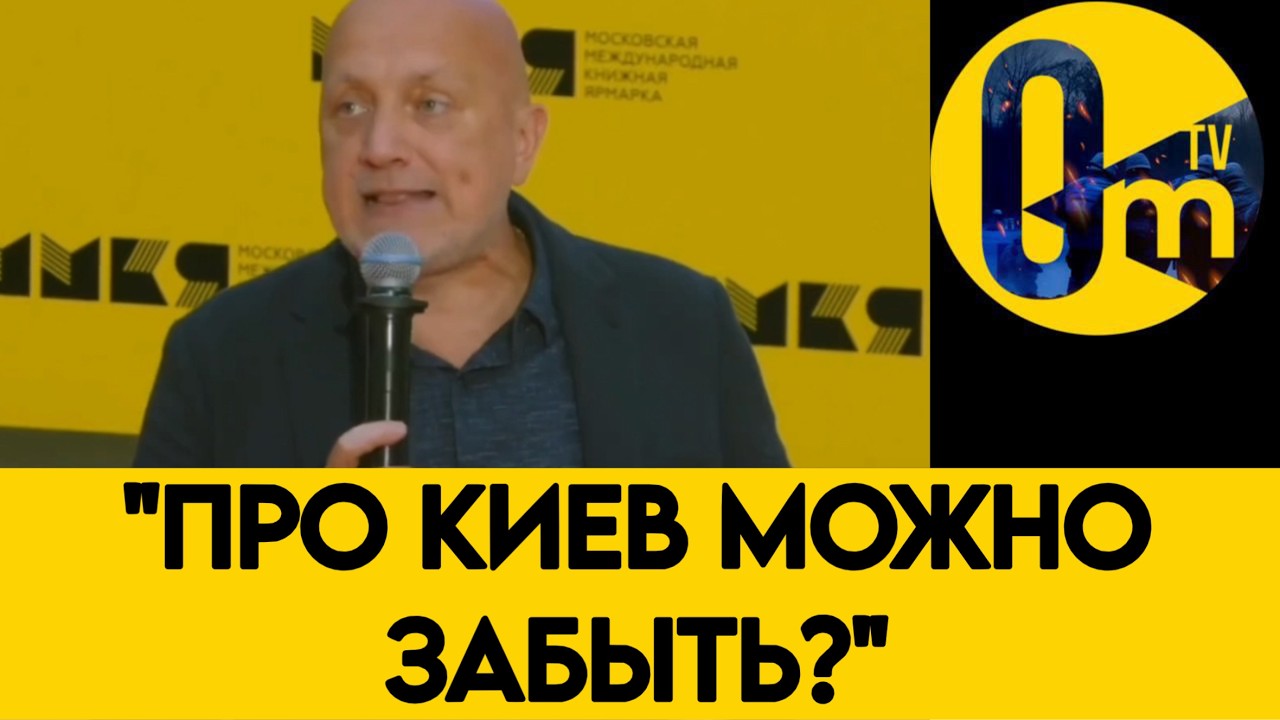 «О КИЕВЕ И ОДЕССЕ УЖЕ НЕ ГОВОРЯТ! КУДА ДЕЛИСЬ ПЛАНЫ КРЕМЛЯ?»