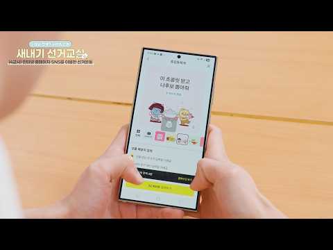 [��9ȸ ���漱��] ������ ���ű��� 4�� : ���ͳ� Ȩ��������SNS�� �̿��� ���ſ ������