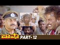 Basha Telugu Full Movie HD | Rajinikanth | Nagma | Raghuvaran | Deva | Part 12 | Mango Videos