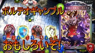 【シャドバ/レヴィールの旋風】ギャンブルヴァンプで楽しむ【Shadowverse/シャドウバース】