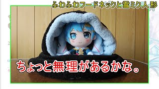 【イベント】　SNOW MIKU 2020　＃４